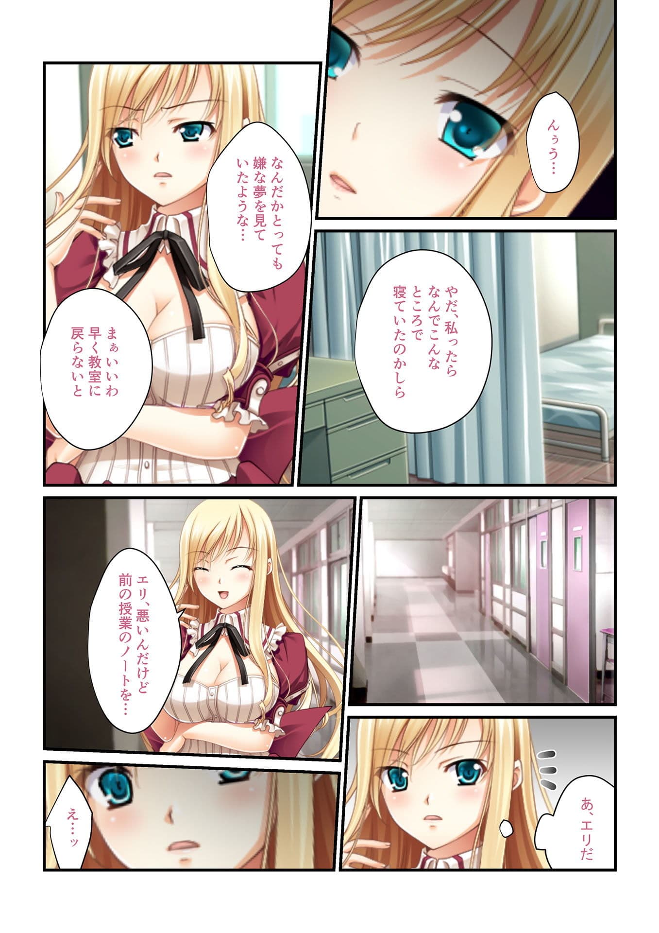 【フルカラー】強●NTR言いなり催●SEX 〜ナマイキ義妹も高慢巨乳OLも俺のモノ〜（9） サンプル 1