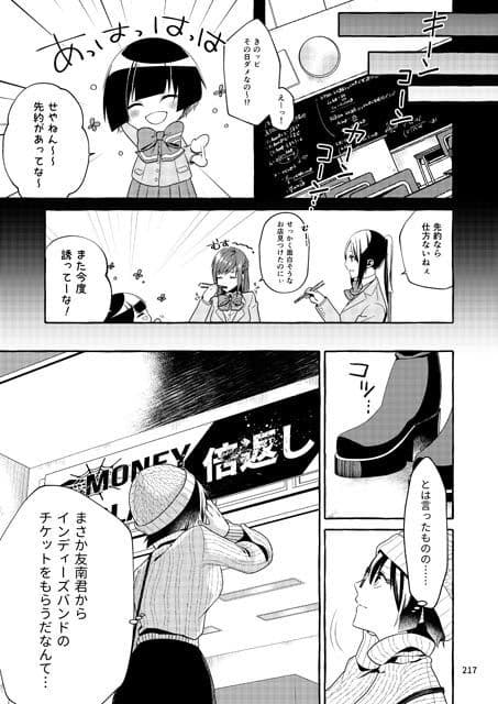 いじめられっ子の処方箋 正義の投与の行く末は【コミック版】10-2話 サンプル 1