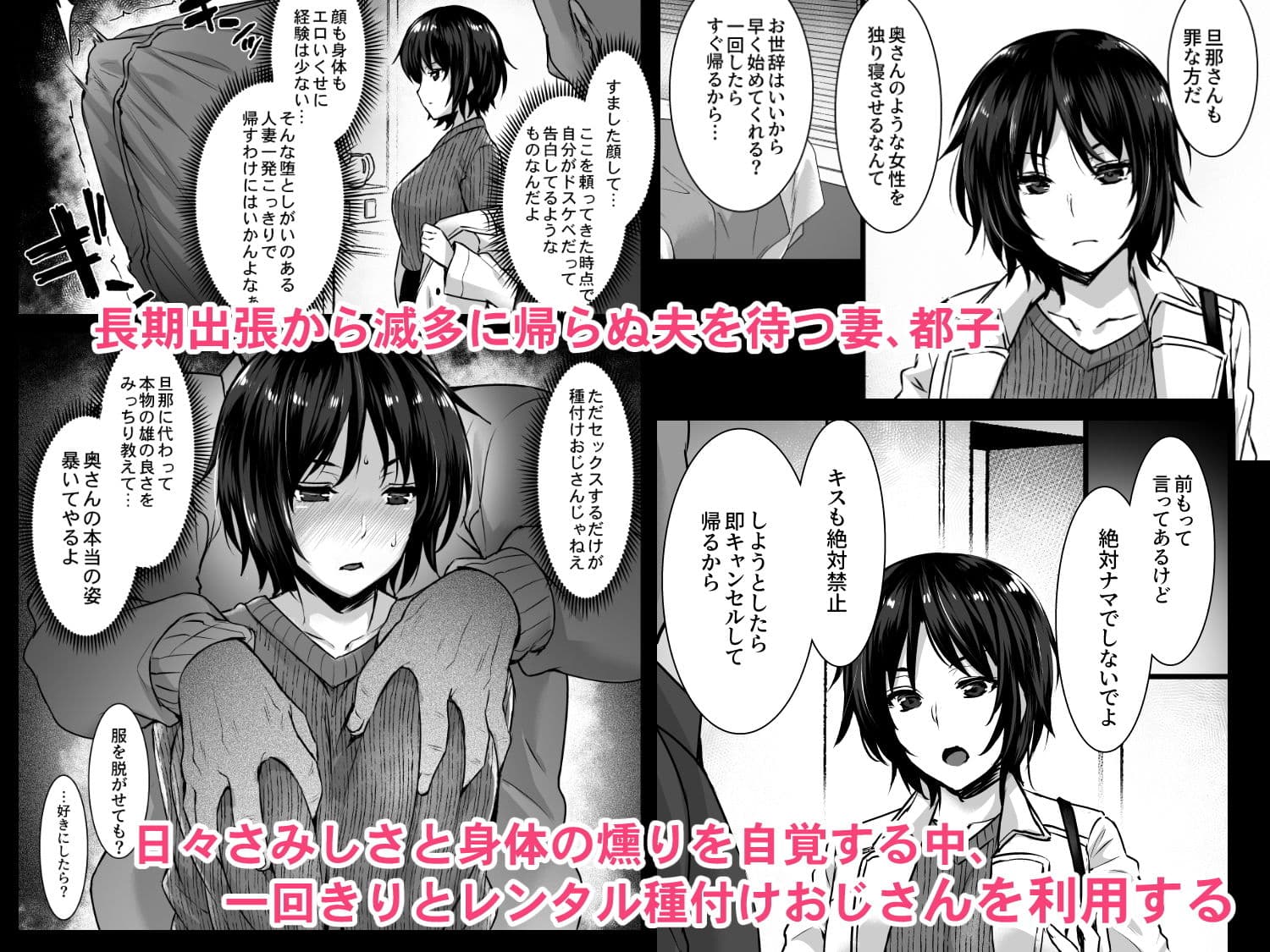 レンタル種付けおじさん3〜ある人妻の種付おじさん24時間セックス体験記〜 サンプル 1