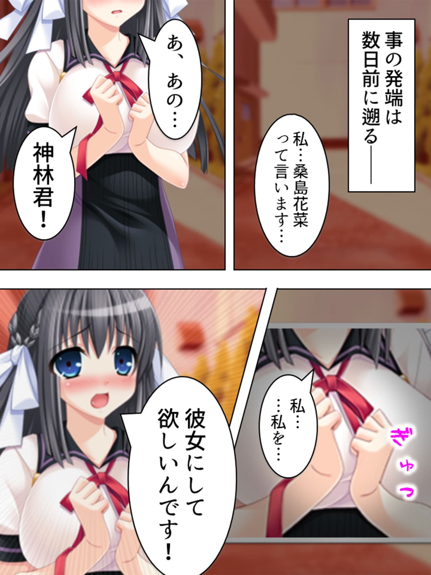 これがモテ期！？彼女を一人になんて選べない！ 1巻 サンプル 1