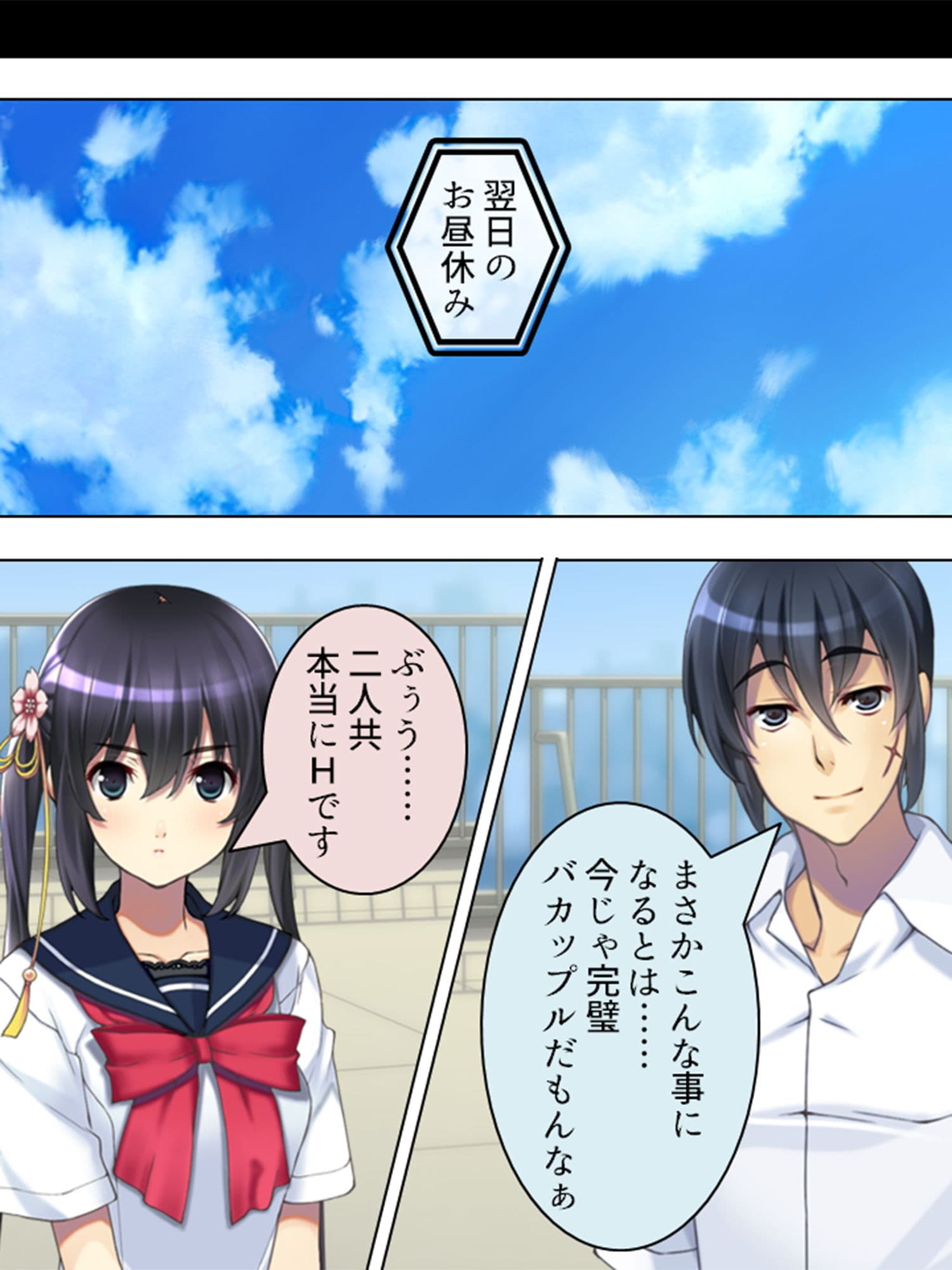 放課後になると中出しをねだる淫乱委員長 7巻 サンプル 1
