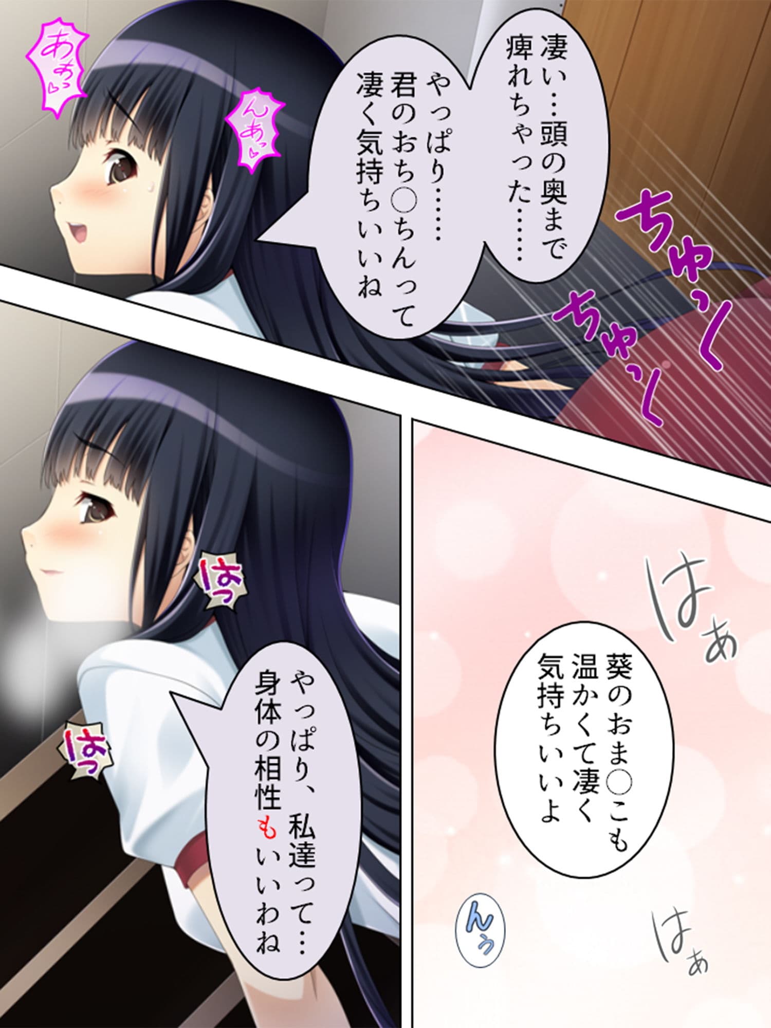 放課後になると中出しをねだる淫乱委員長 7巻 サンプル 2