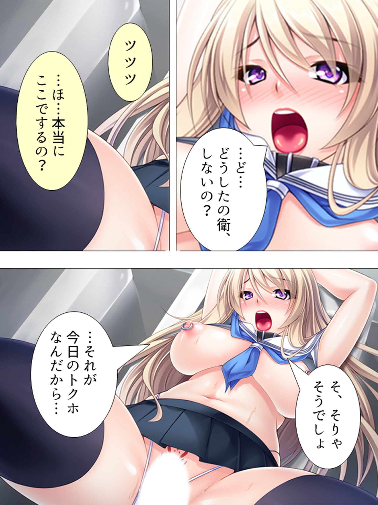 落第寸前のJKに、特別補習としてSEXを要求!! 4巻 サンプル 1