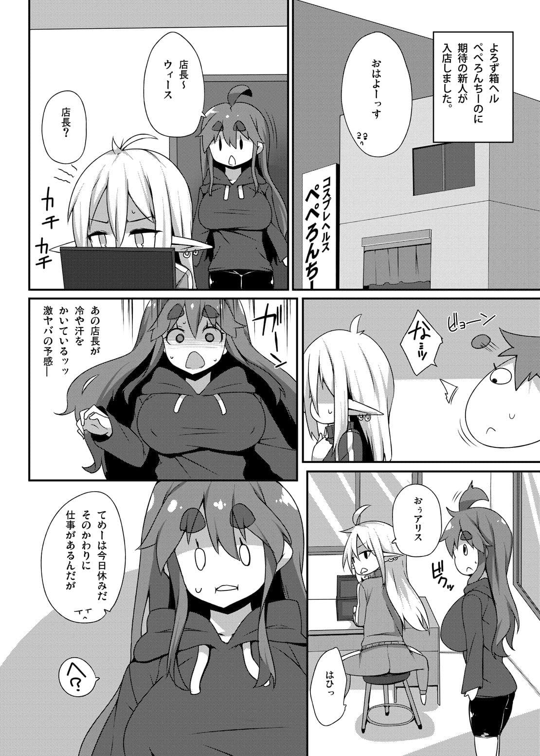 ロシア産1/4エルフ娘 サンプル 1