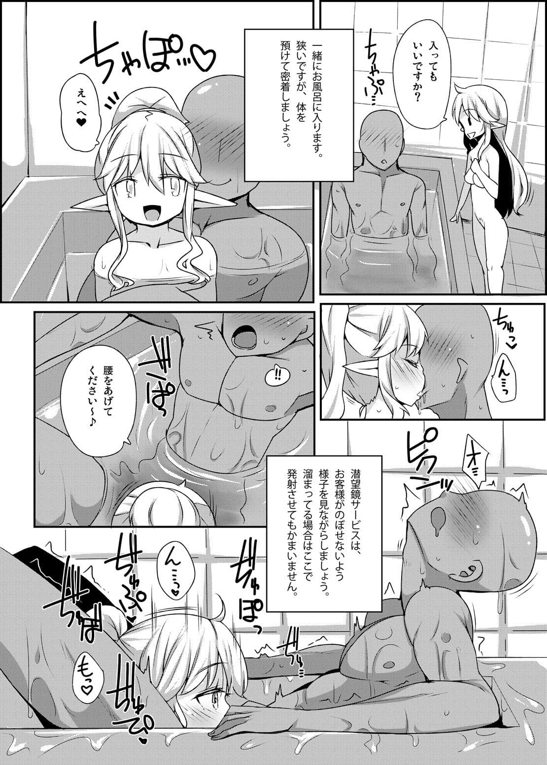 ロシア産1/4エルフ娘 サンプル 2