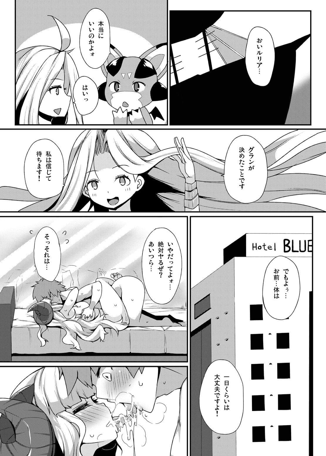 アニラとすごす至高の1日 サンプル 1