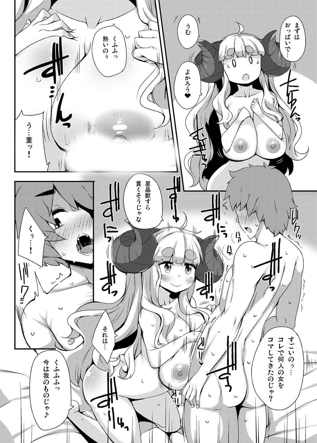 アニラとすごす至高の1日 サンプル 2
