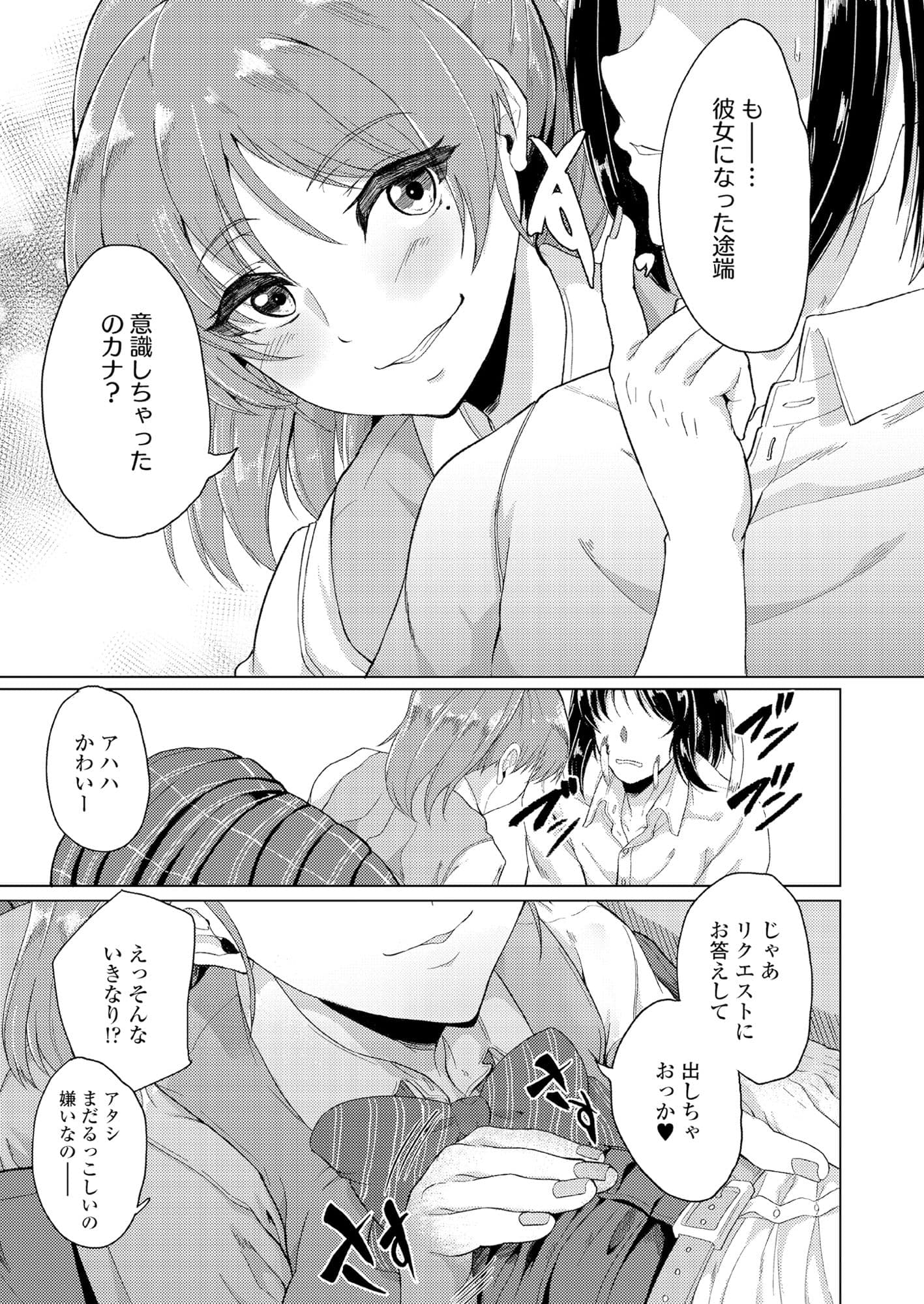 憧れに溺れて サンプル 2