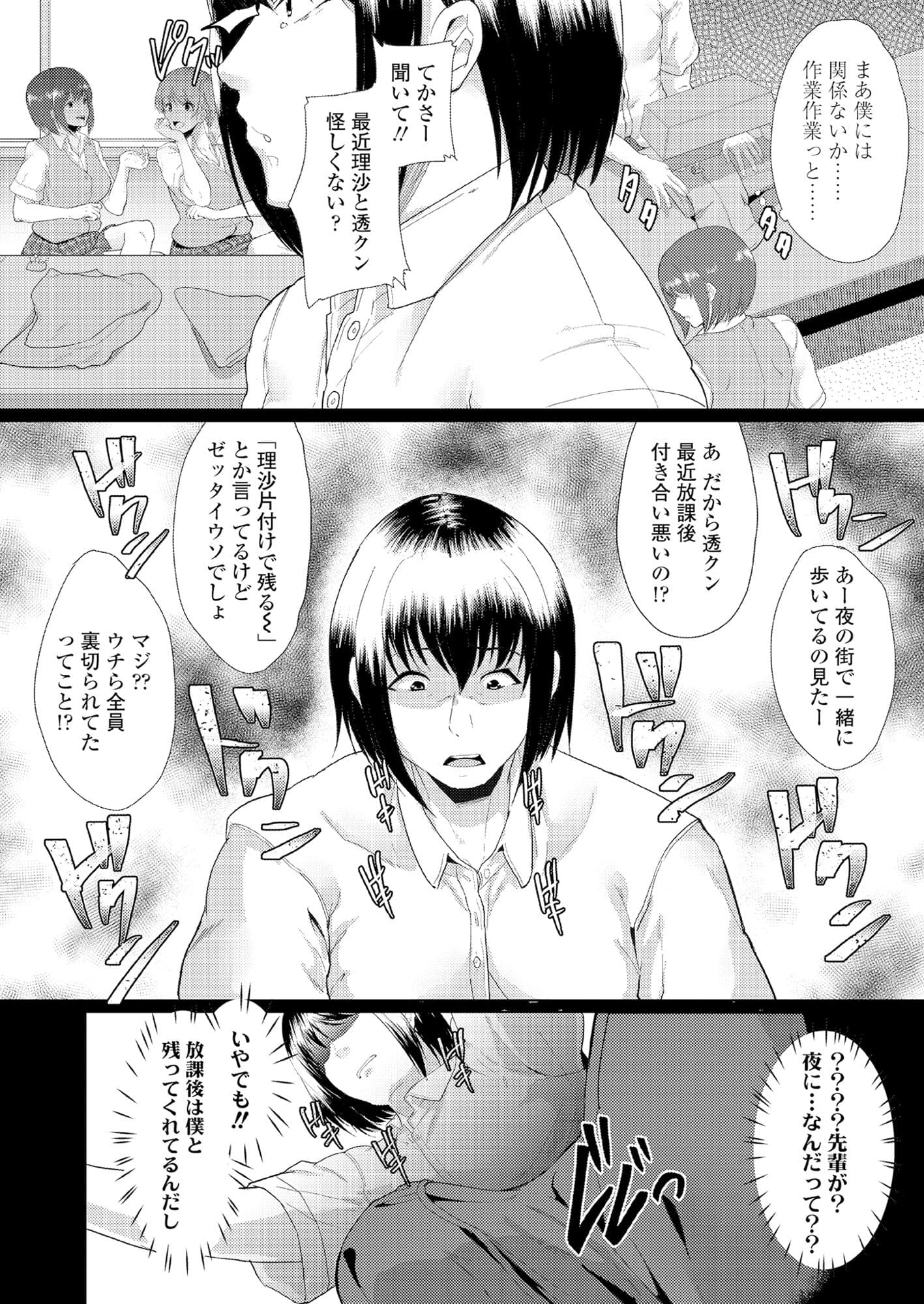憧れに溺れて サンプル 5