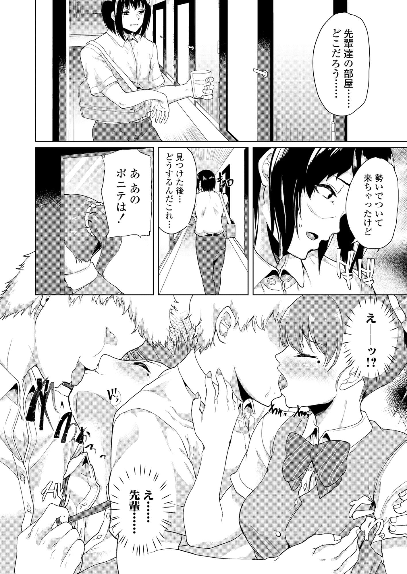 憧れに溺れて サンプル 7