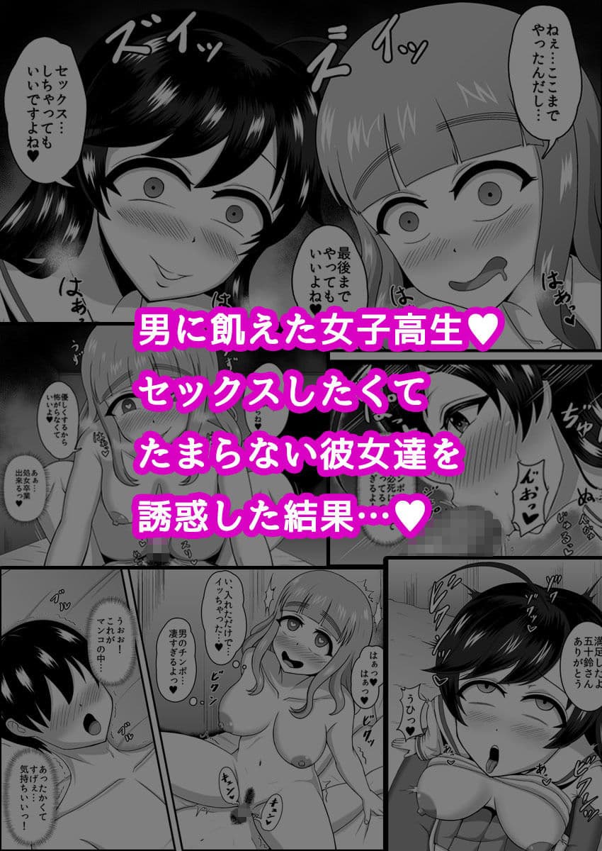 貞操逆転あべこべ話 サンプル 5