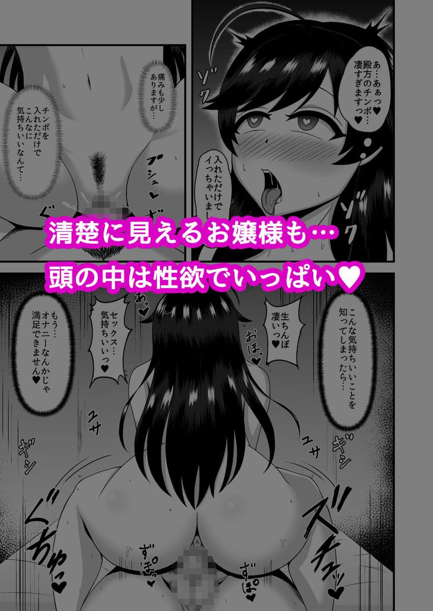 貞操逆転あべこべ話 サンプル 7