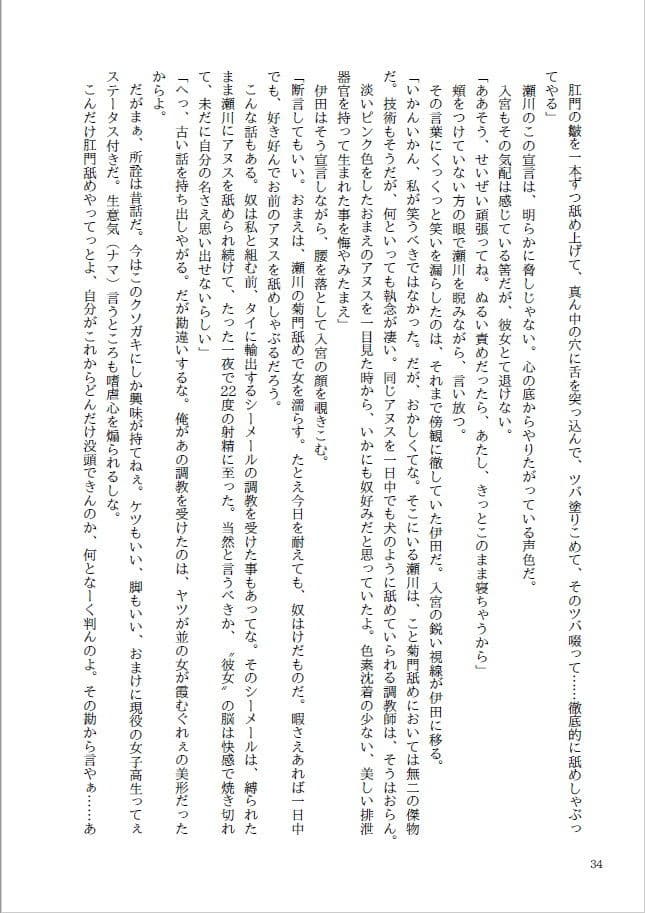 幕を引くのは サンプル 2