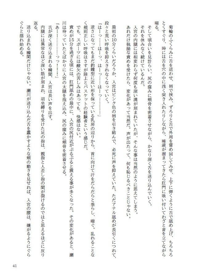 幕を引くのは サンプル 3