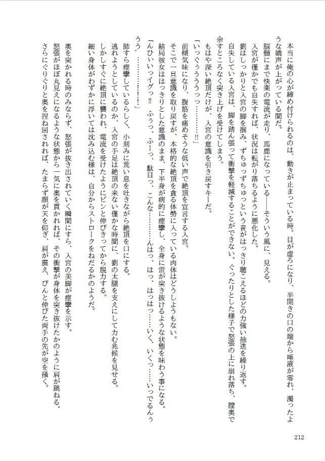 幕を引くのは サンプル 4