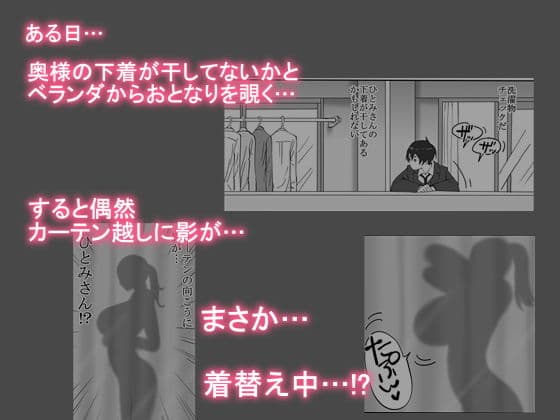 僕にセフレが出来た理由 〜おとなりの人妻編〜 サンプル 2