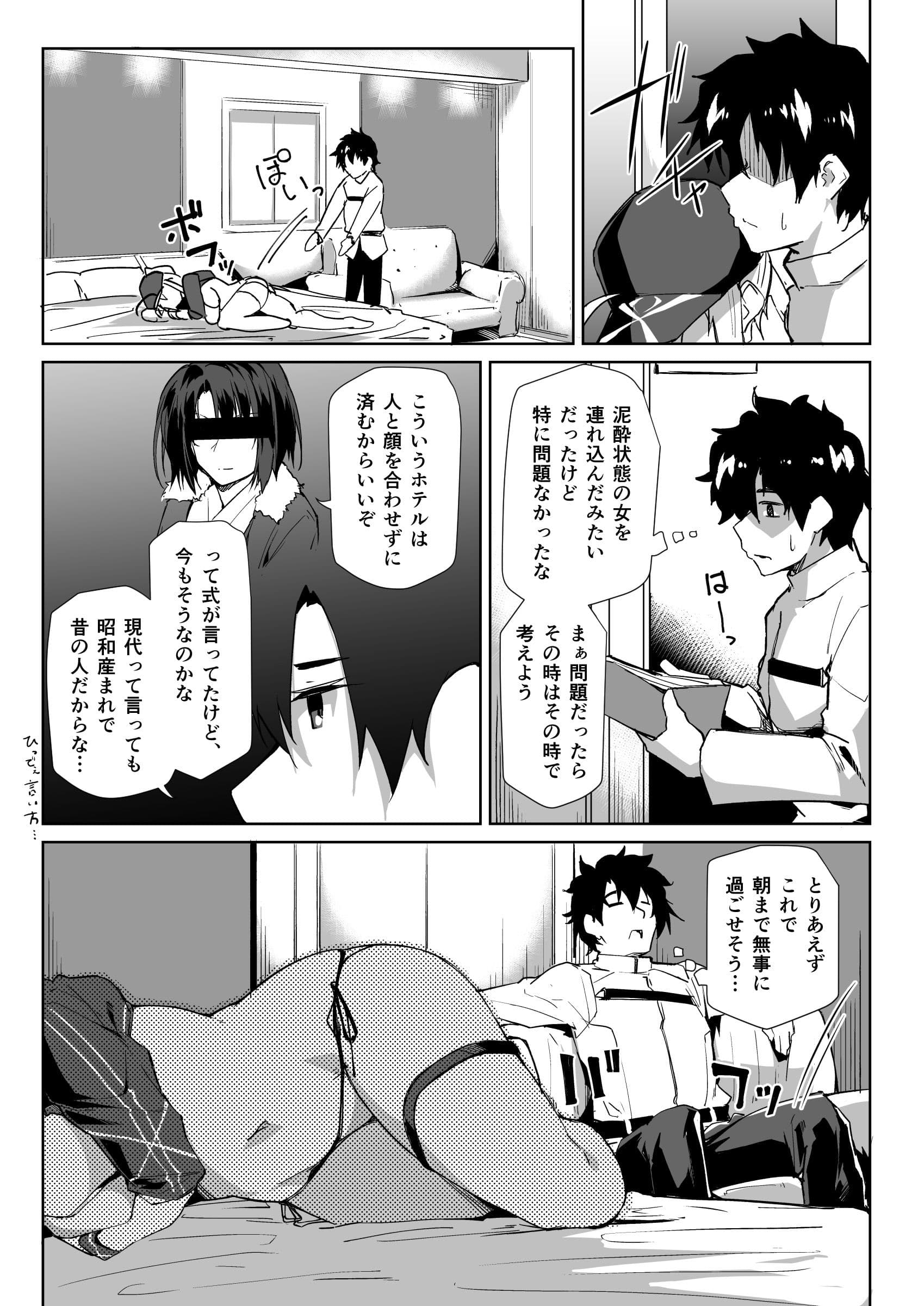 お疲れOLと酔った勢いで…ってヤツですね！？ サンプル 2