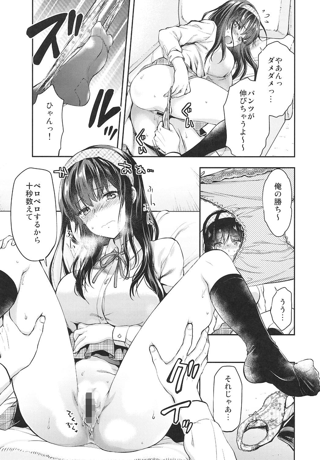 ふたご姉 サンプル 1