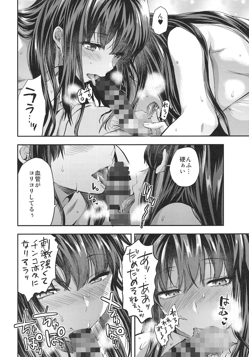 ふたご姉 サンプル 5