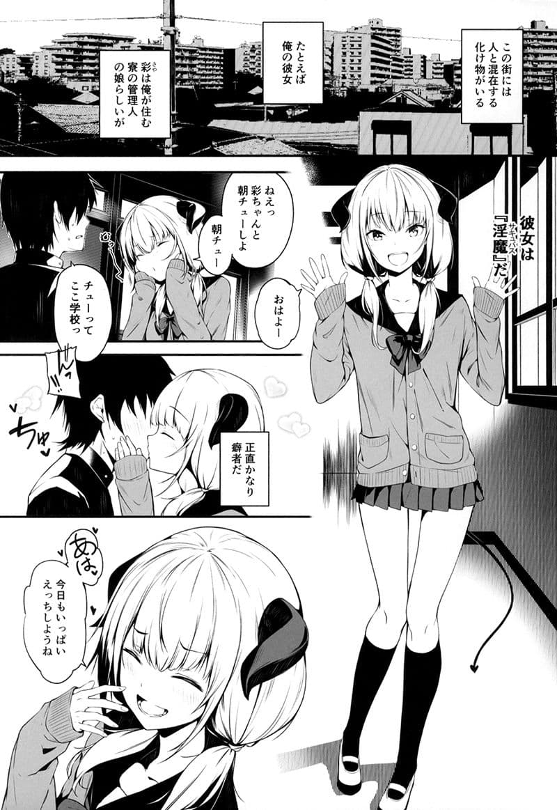 JKさきゅばすちゃんは搾精したい！ サンプル 1
