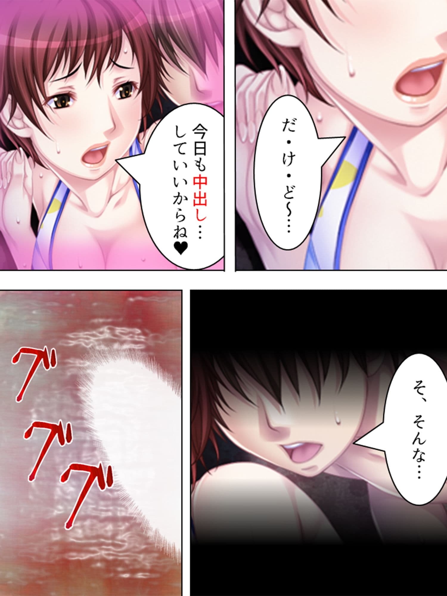 記憶を失った僕に近親相姦SEXを迫る巨乳母 6巻 サンプル 3