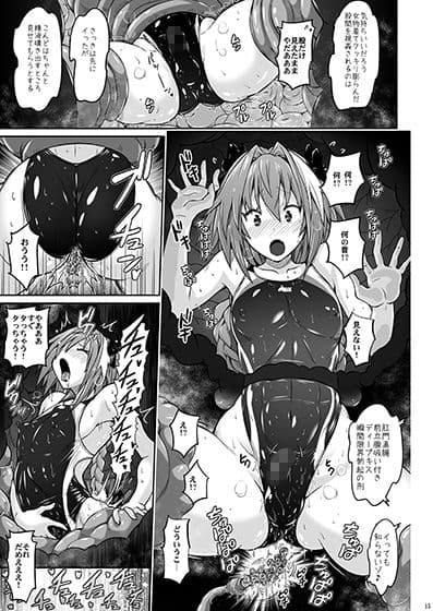 競泳水着で触手責めトルフォ サンプル 6