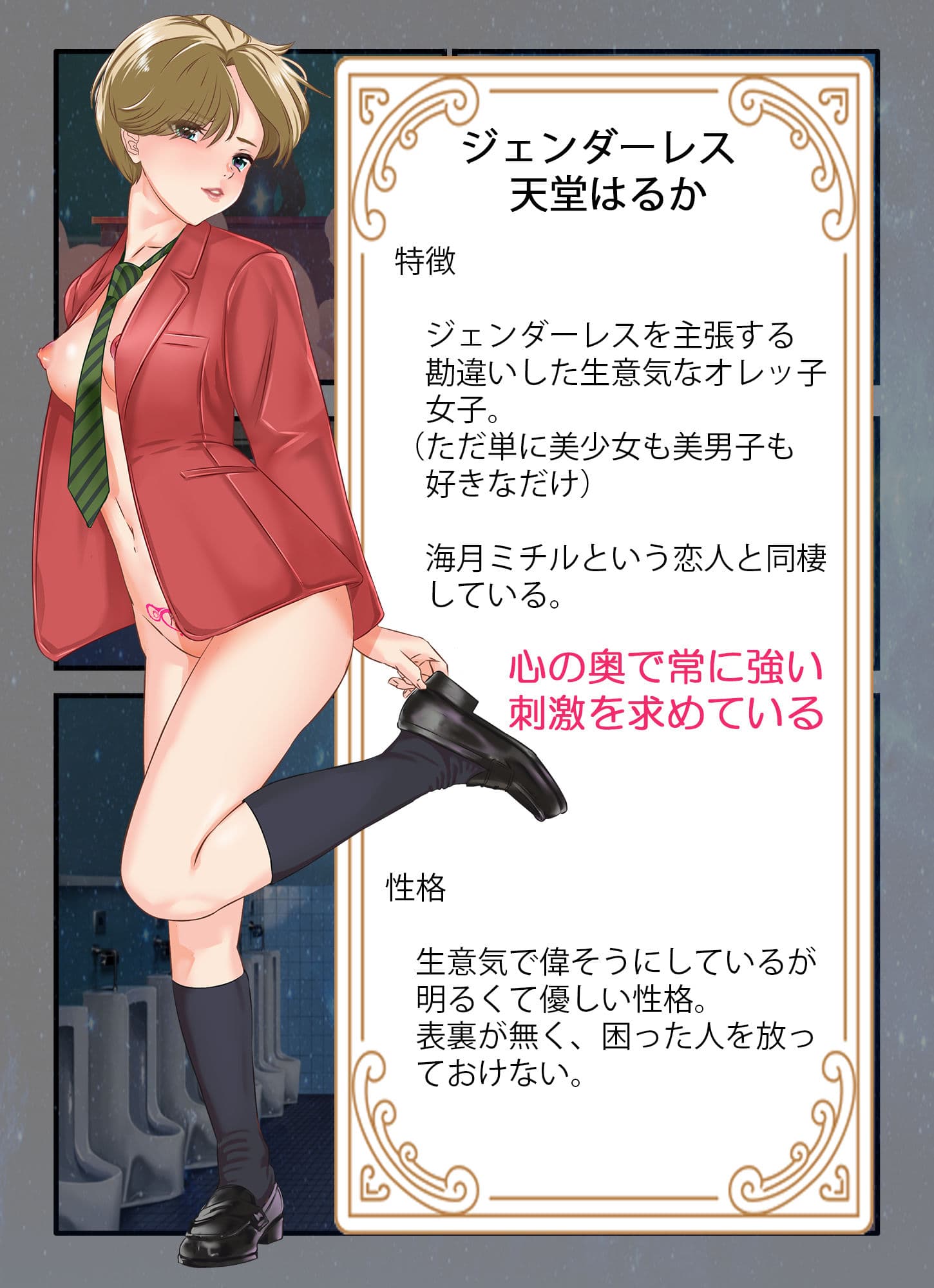 ジェンダーレスはるか肉便器彼女 サンプル 4