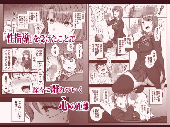 催●性指導2.5 経過観察 サンプル 1