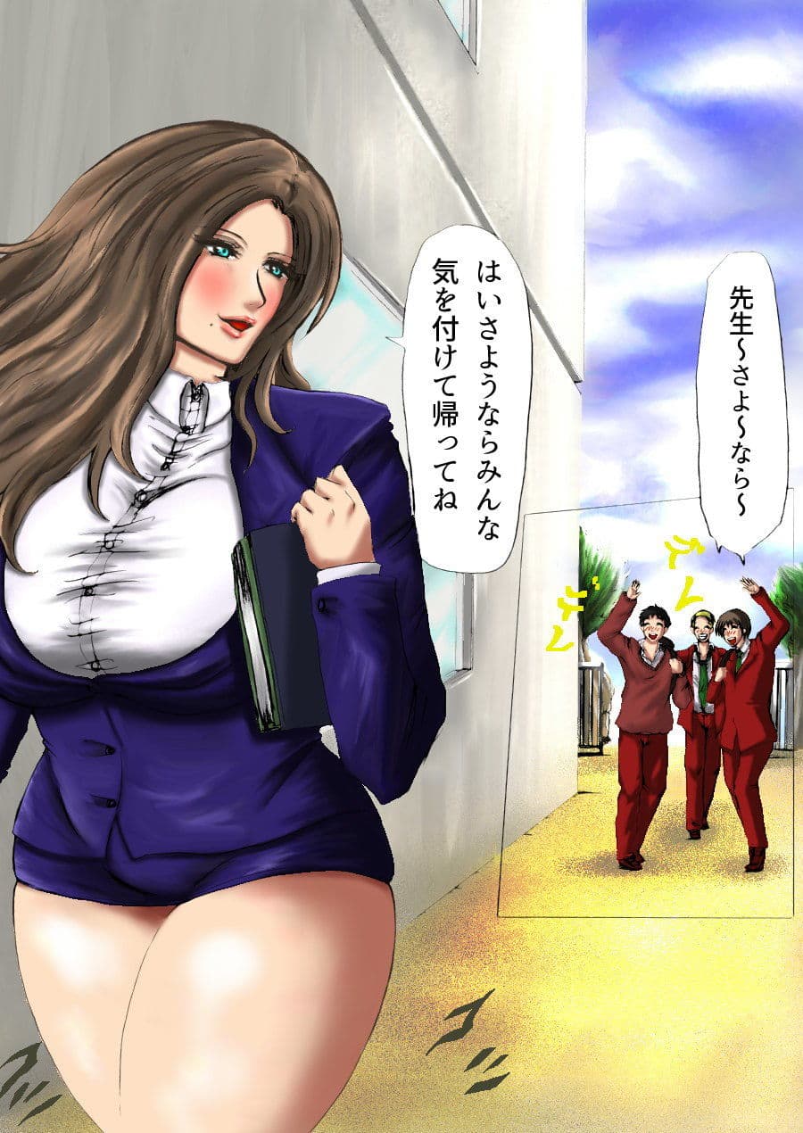 肉膨教師はなぶさ第1章 サンプル 1