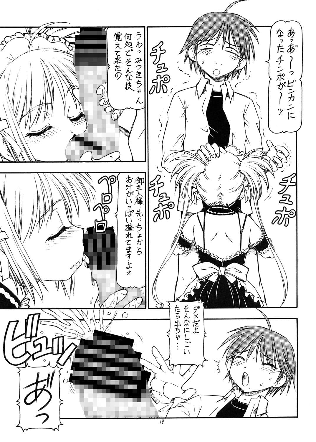 これが鬼畜な御主人様 サンプル 4