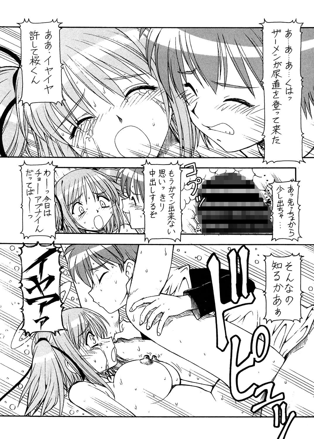 爆乳天使ドクロちゃんDELUXE サンプル 2