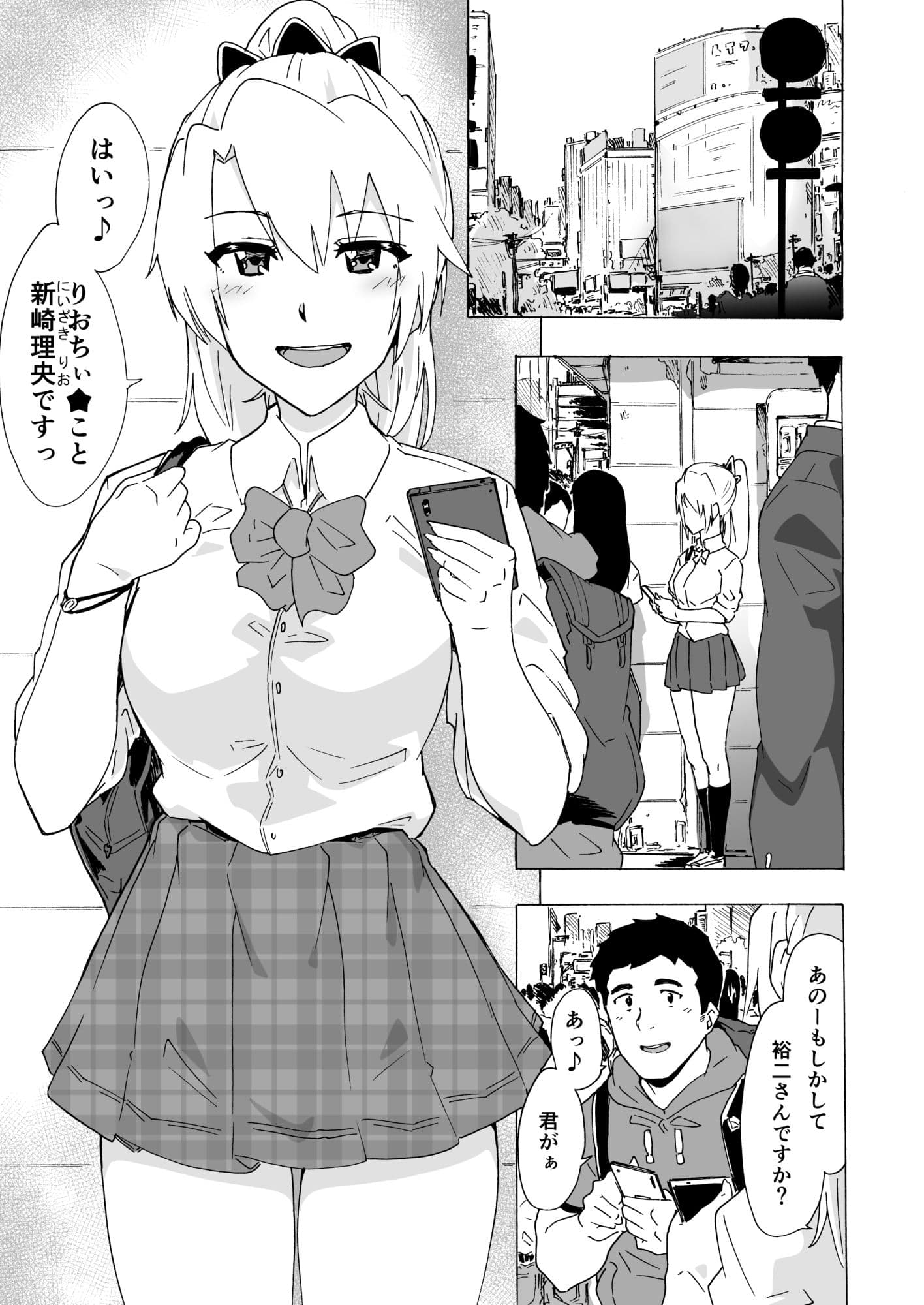 遅漏男とヘトヘトご奉仕セックス サンプル 1