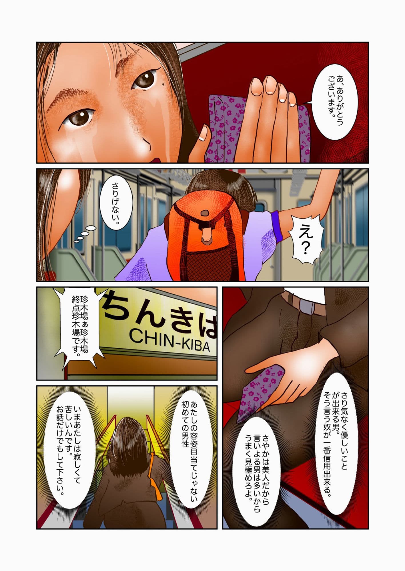 美人OL発展場ヤケクソ露出 サンプル 3