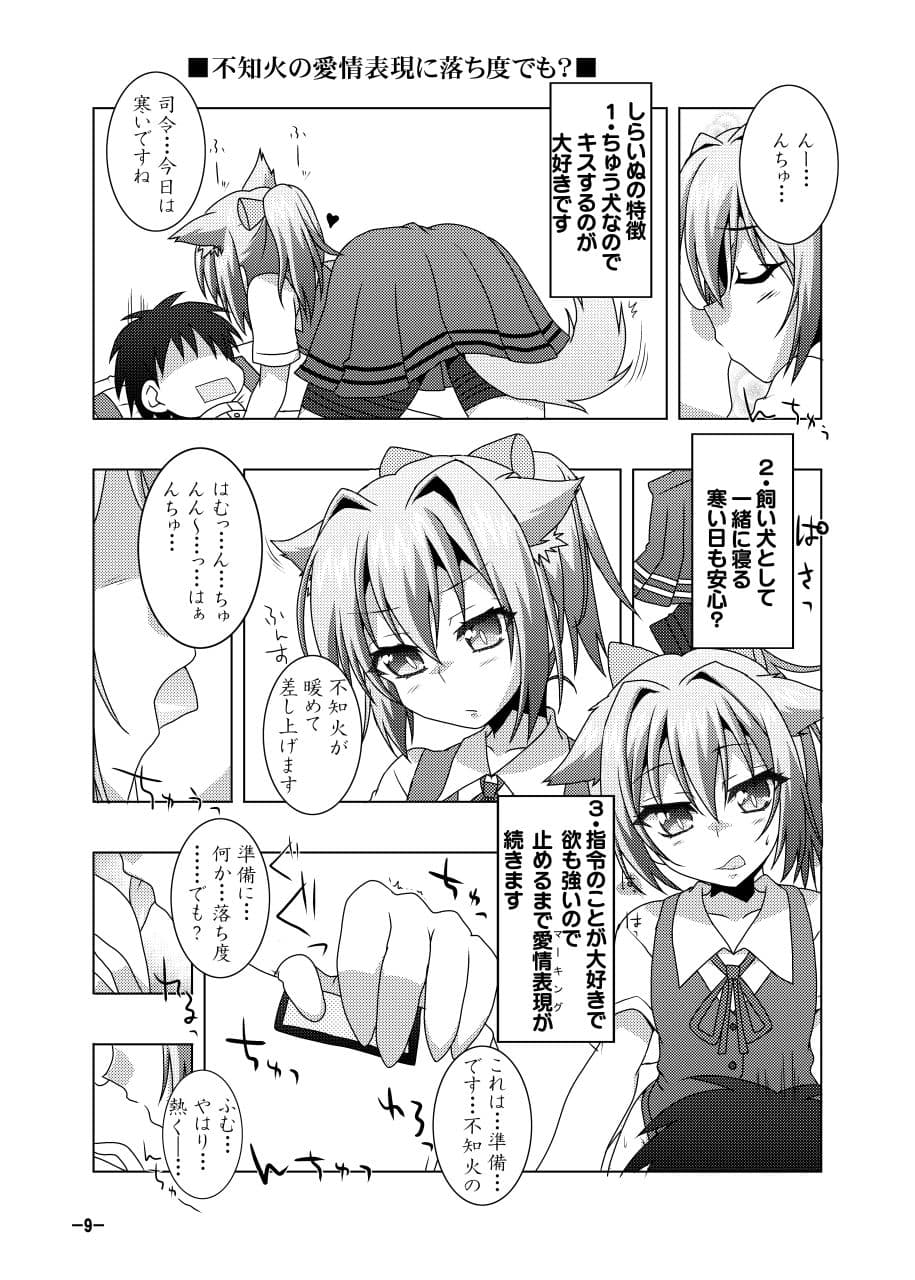 鎮守府艦訪録改参甲〜提督が攻略される側の場合〜 サンプル 2