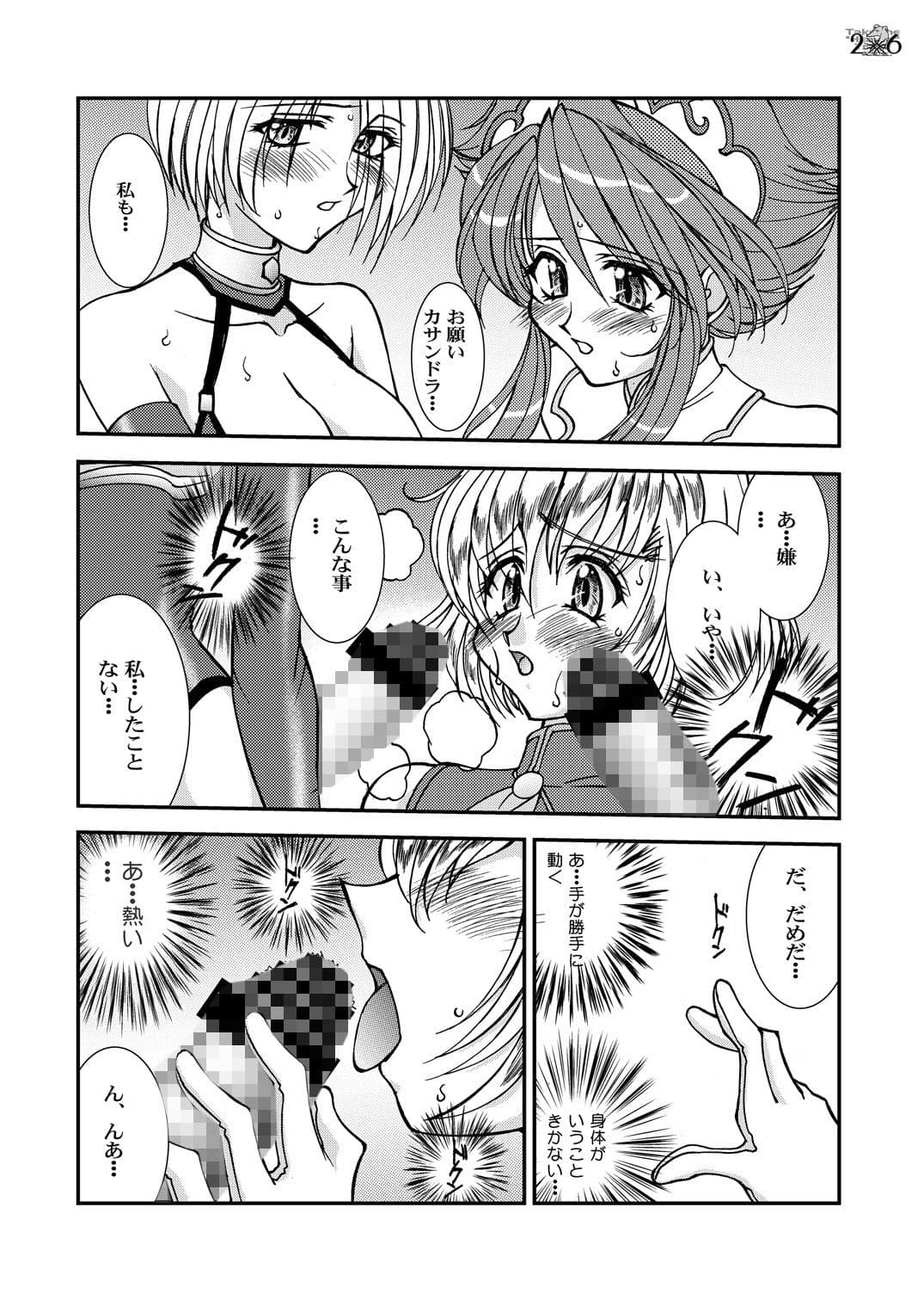 天国列車で行こう！ サンプル 2