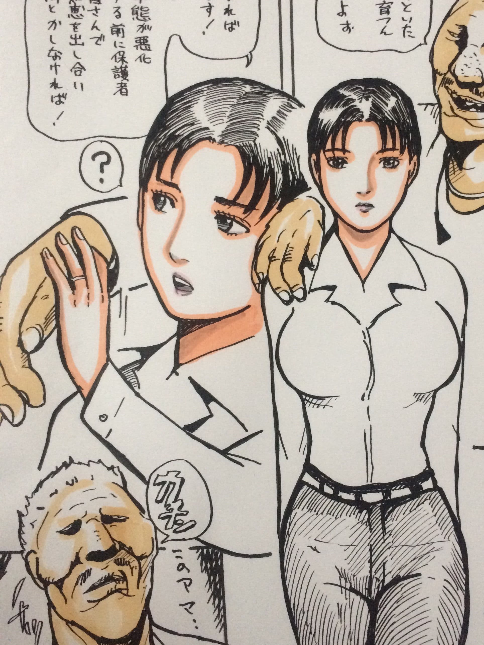 娘の同級生の父親に目をつけられてしまった直美さん サンプル 2
