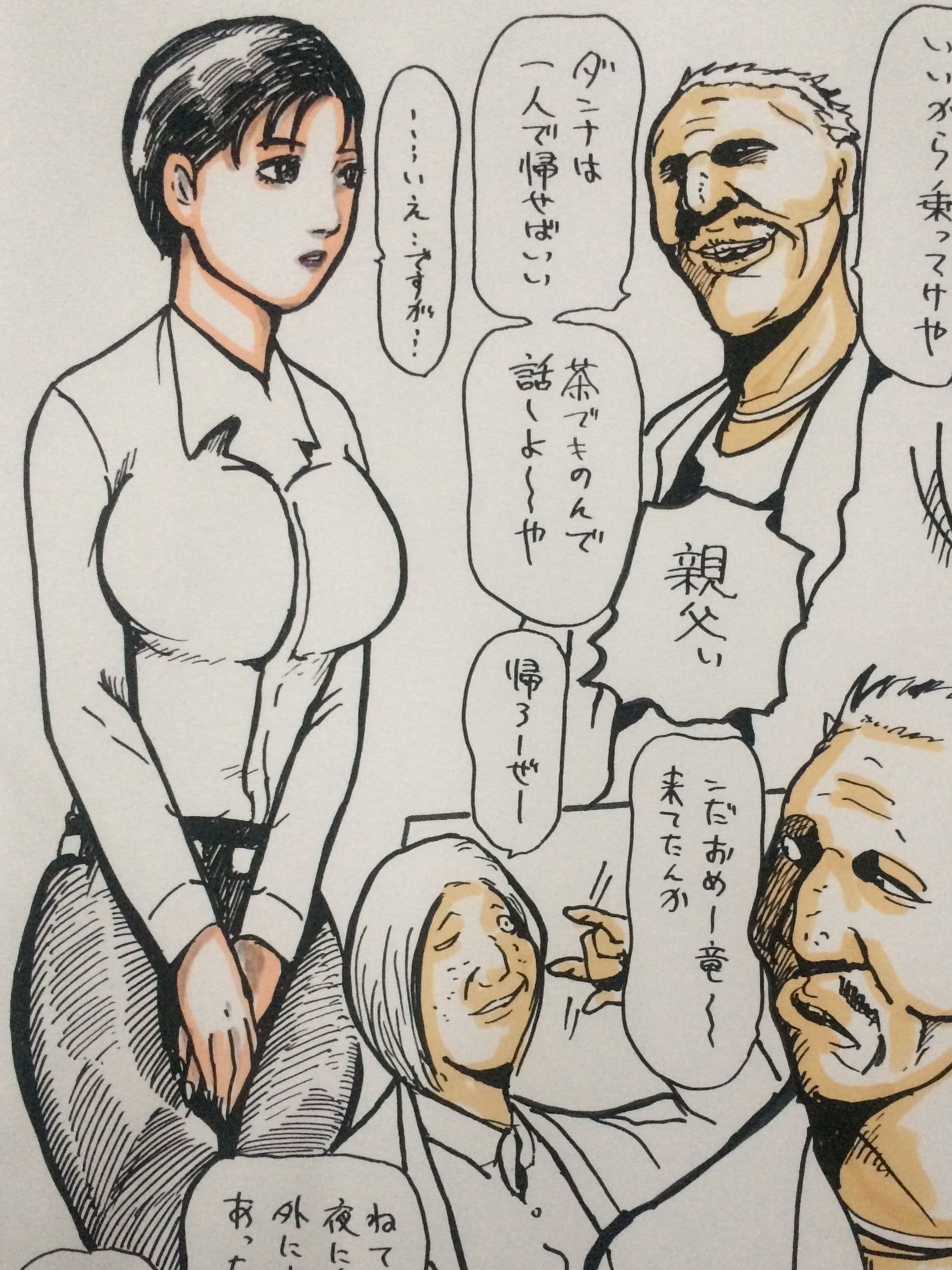 娘の同級生の父親に目をつけられてしまった直美さん サンプル 3