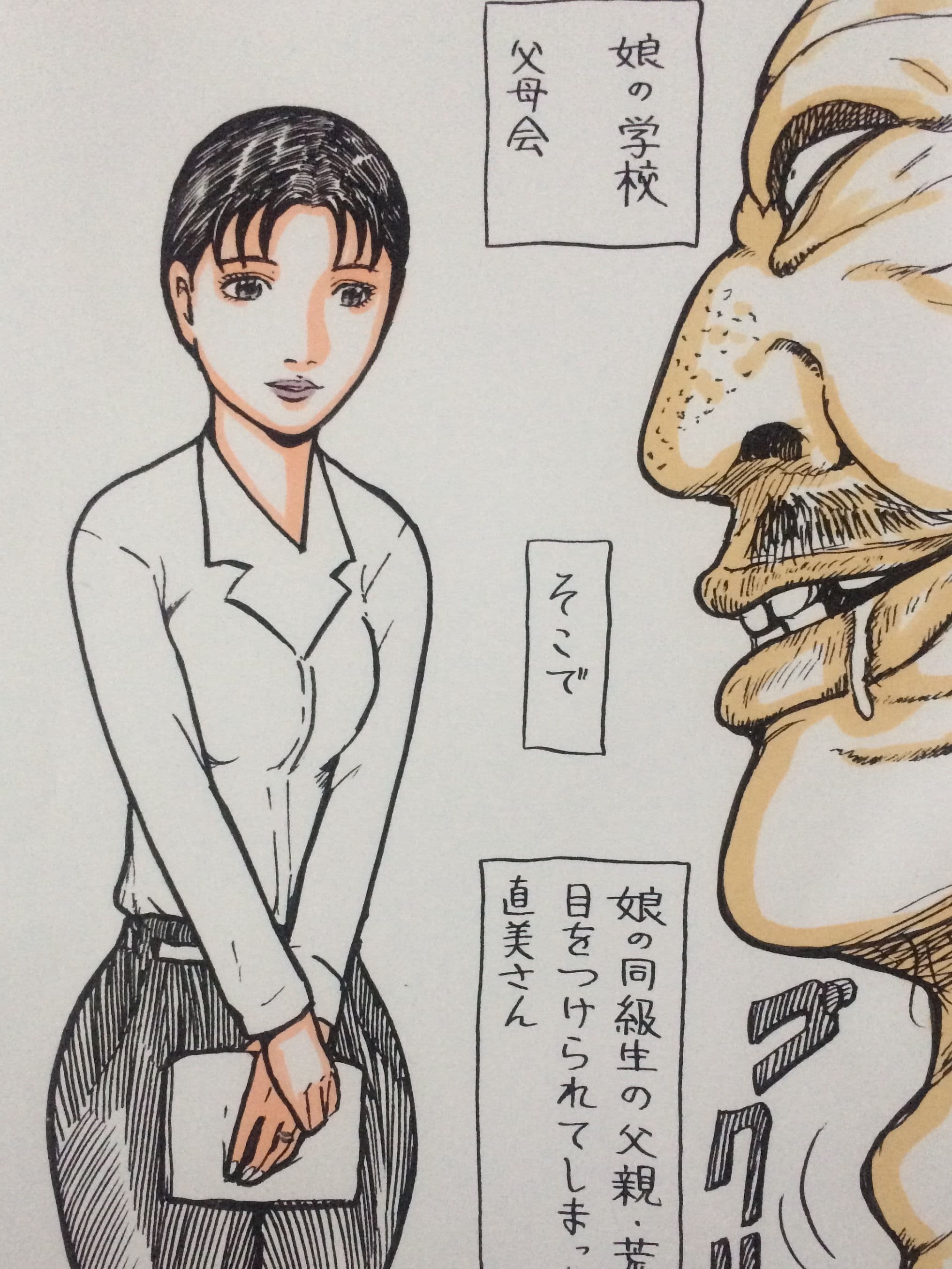 娘の同級生の父親に目をつけられてしまった直美さん サンプル 8