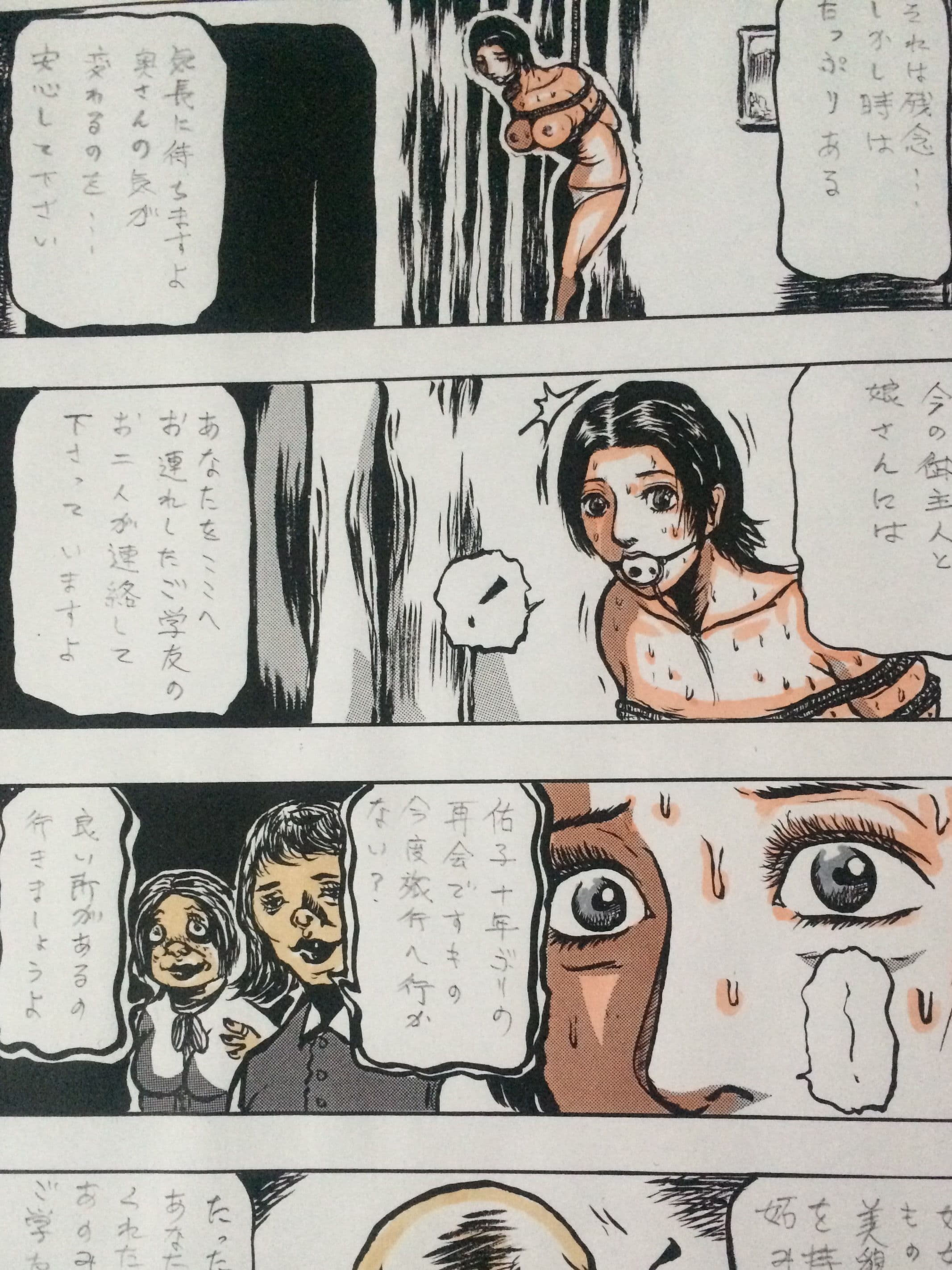 捕らわれた人妻 サンプル 3