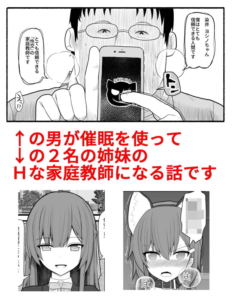 催●家庭教師 サンプル 1