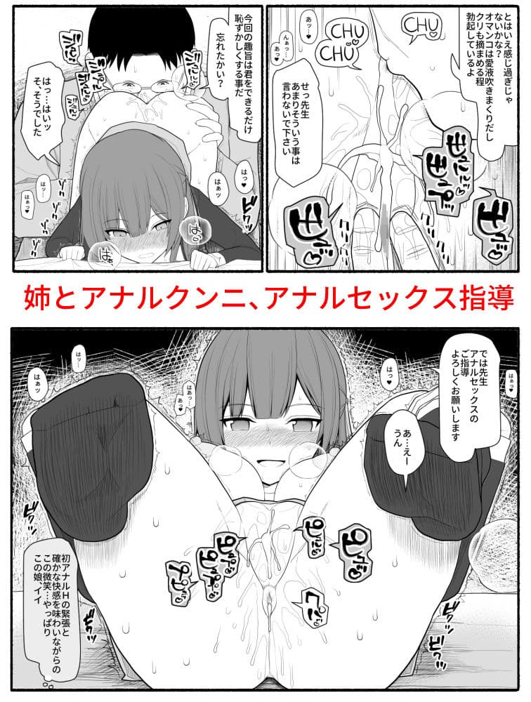 催●家庭教師 サンプル 2
