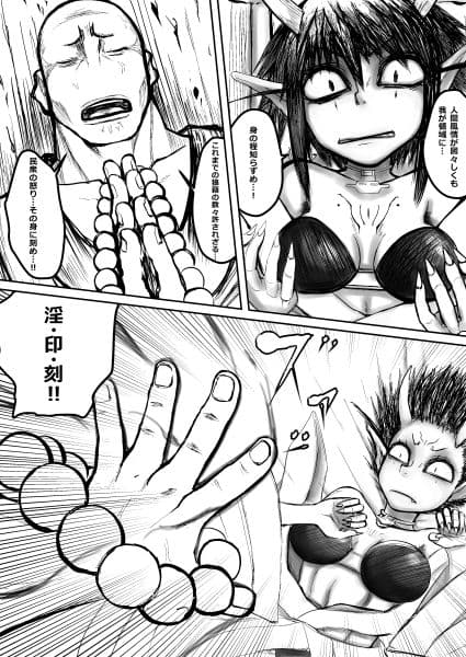 鬼娘凌●vol.01 サンプル 1