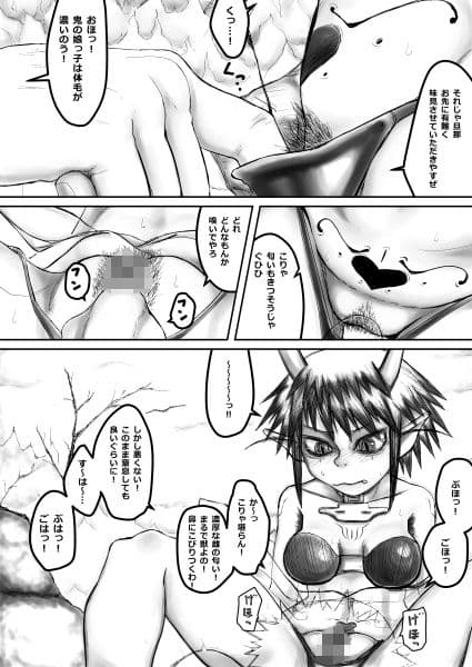 鬼娘凌●vol.01 サンプル 2