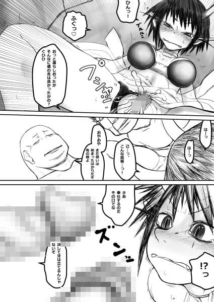 鬼娘凌●vol.01 サンプル 3