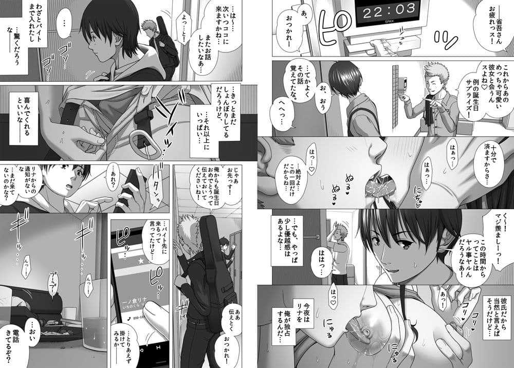 恋人ごっこ2 サンプル 1