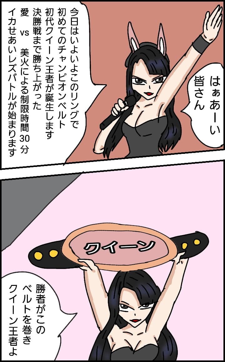 ビューティレズバトル初代クイーン王者決定戦7 サンプル 1
