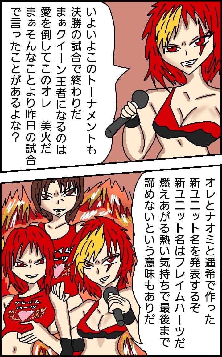 ビューティレズバトル初代クイーン王者決定戦7 サンプル 3