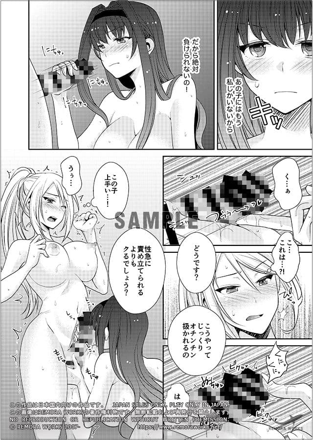 FUTACOLO CO -MALIGN RELIEF- サンプル 6