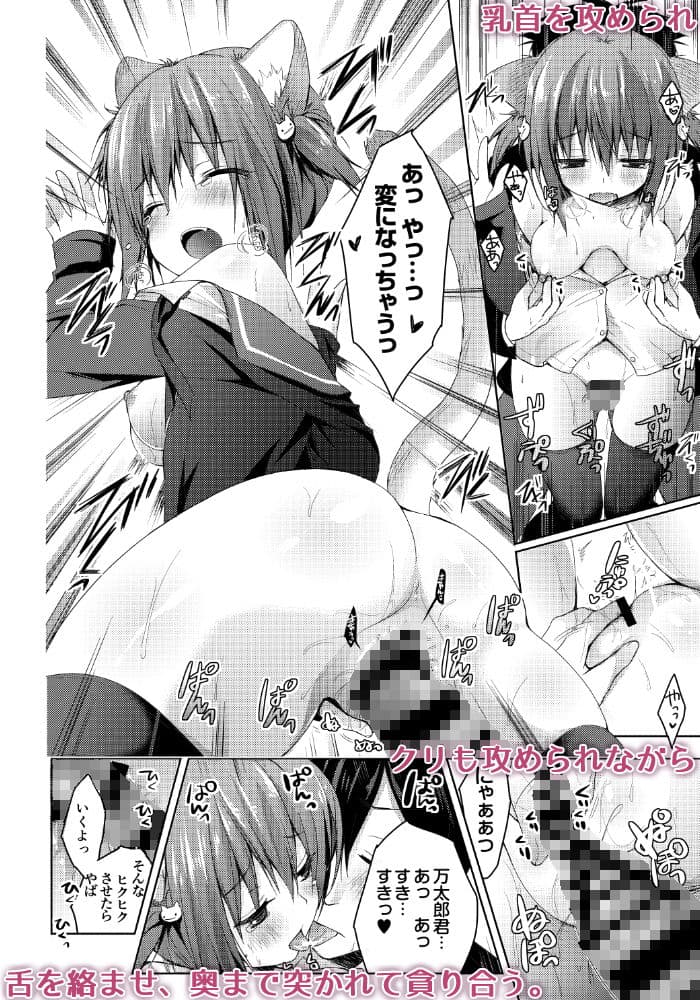 ニャンコロジ1.01 -帰ってきた猫田さんの秘密- サンプル 3