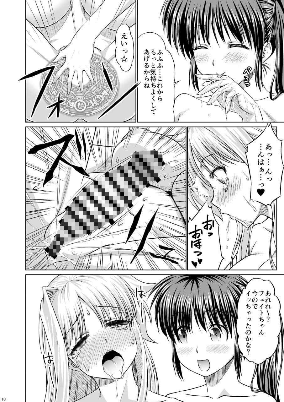 フタリノジカン サンプル 2